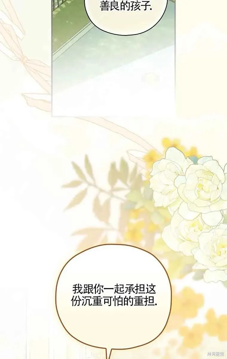 我只是在享受生命倒計時,第10话,第15张