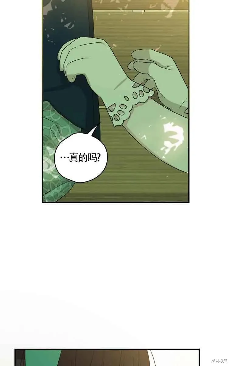 我只是在享受生命倒計時,第10话,第20张