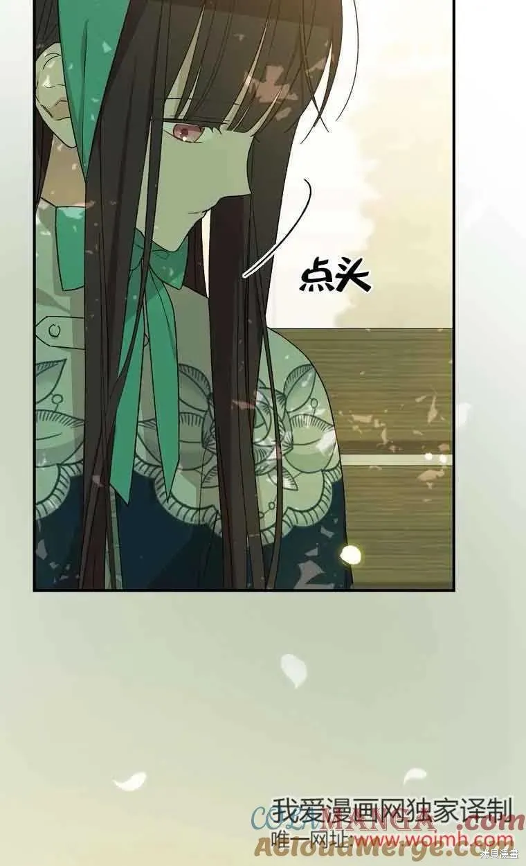 我只是在享受生命倒計時,第10话,第21张