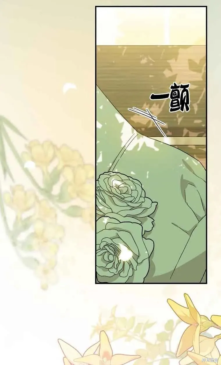 我只是在享受生命倒計時,第10话,第22张