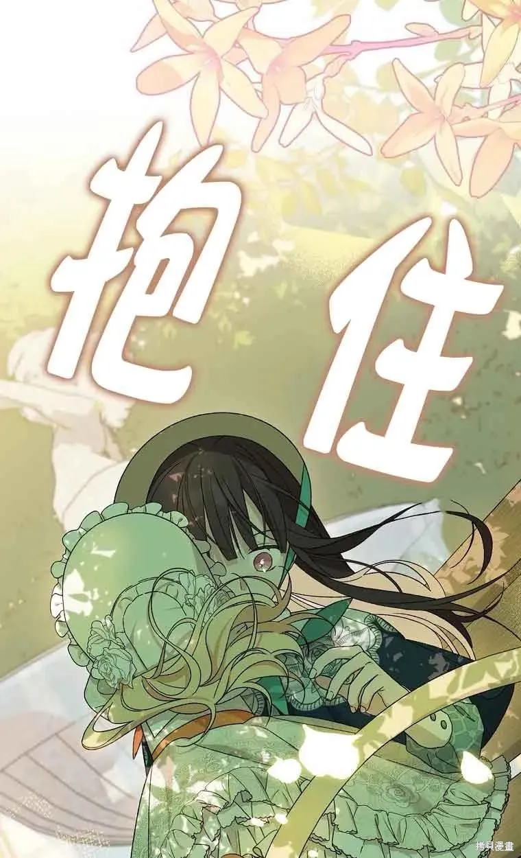 我只是在享受生命倒計時,第10话,第23张