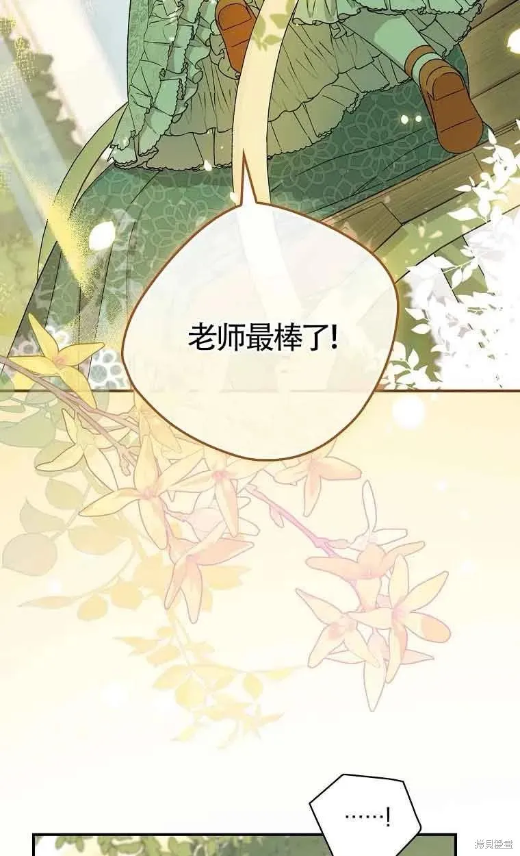 我只是在享受生命倒計時,第10话,第24张