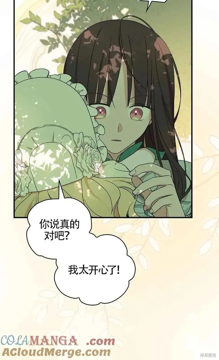 我只是在享受生命倒計時,第10话,第25张