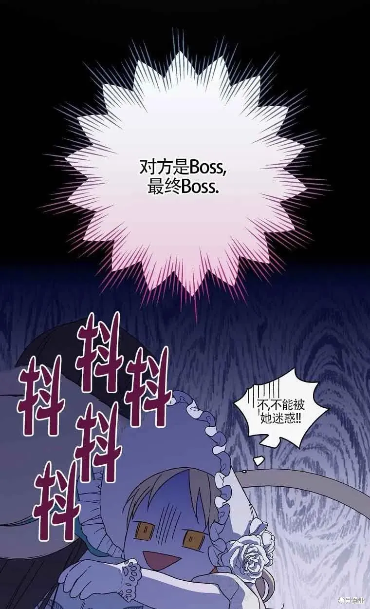 我只是在享受生命倒計時,第10话,第28张