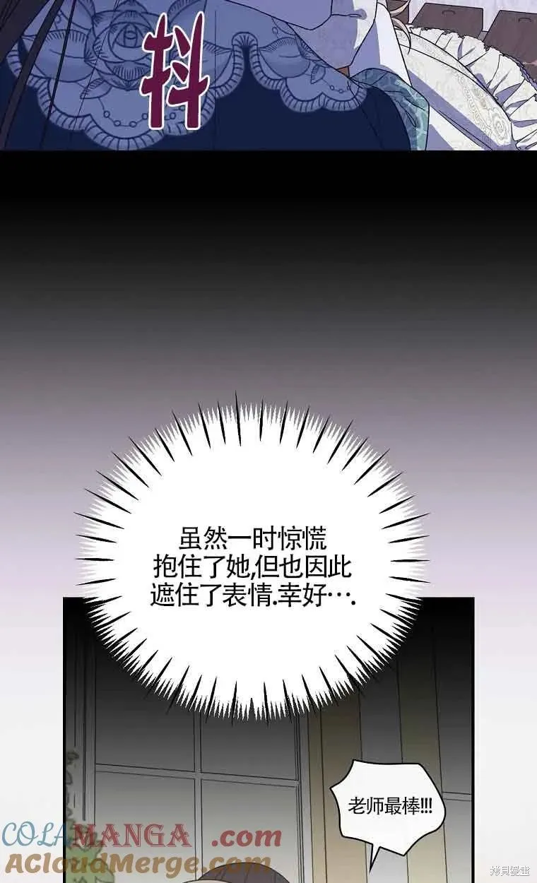 我只是在享受生命倒計時,第10话,第29张