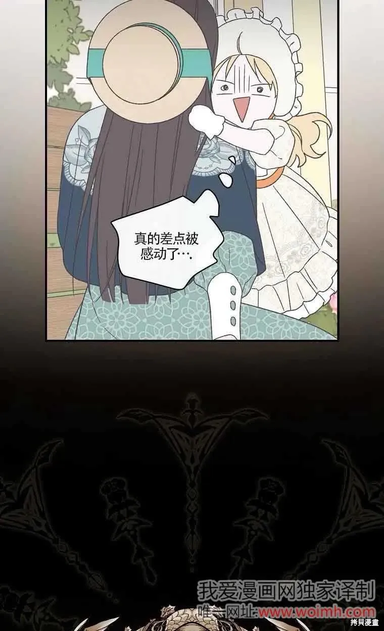 我只是在享受生命倒計時,第10话,第30张