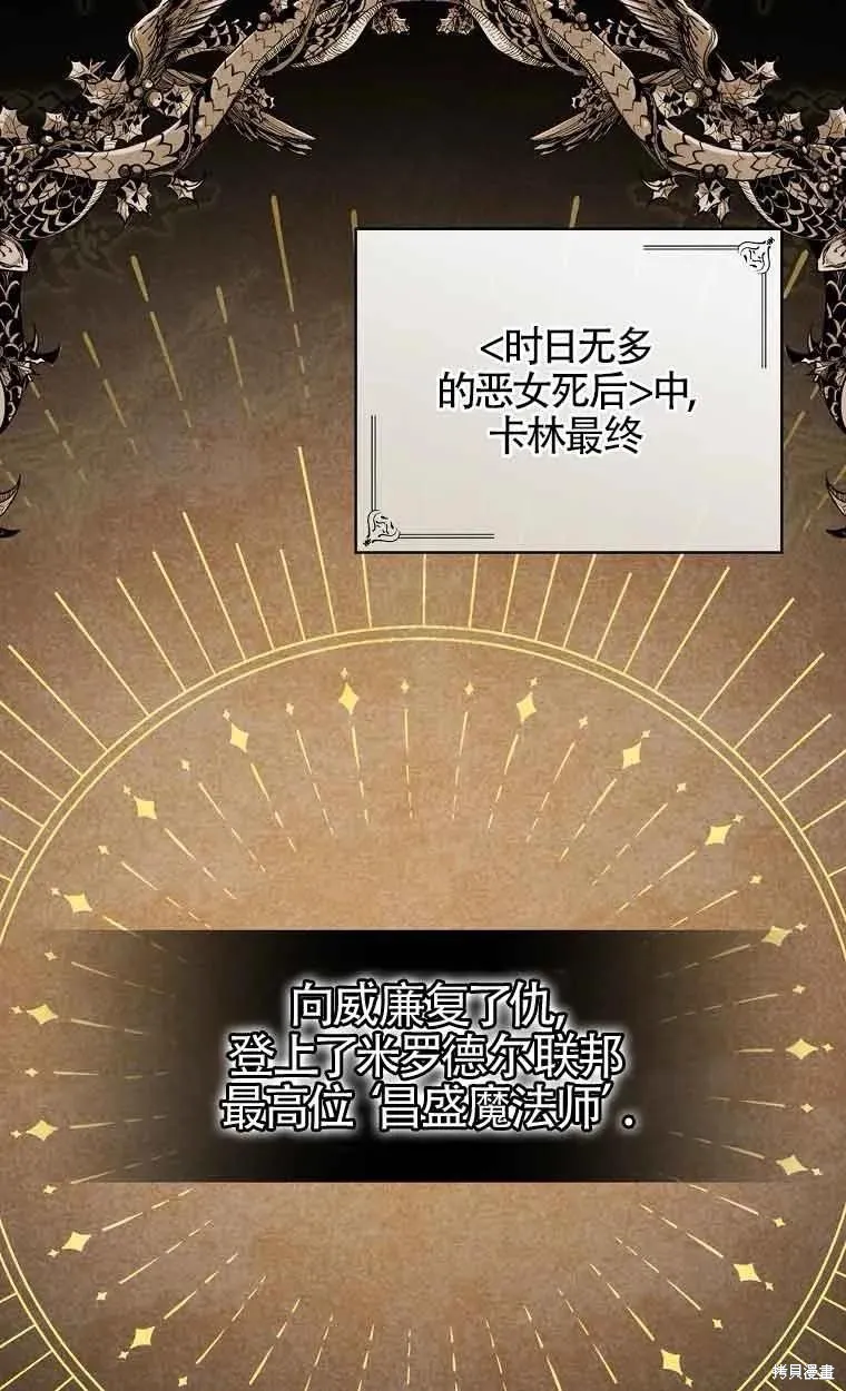 我只是在享受生命倒計時,第10话,第31张