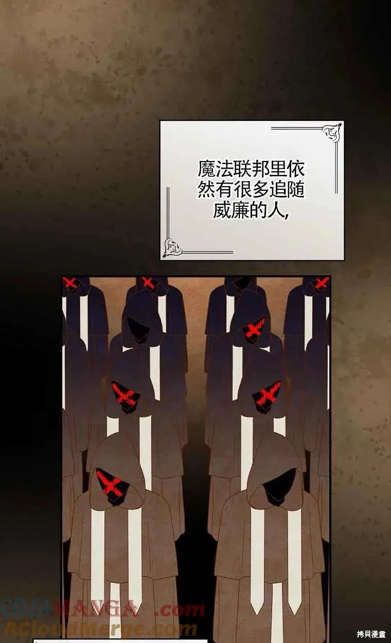 我只是在享受生命倒計時,第10话,第33张
