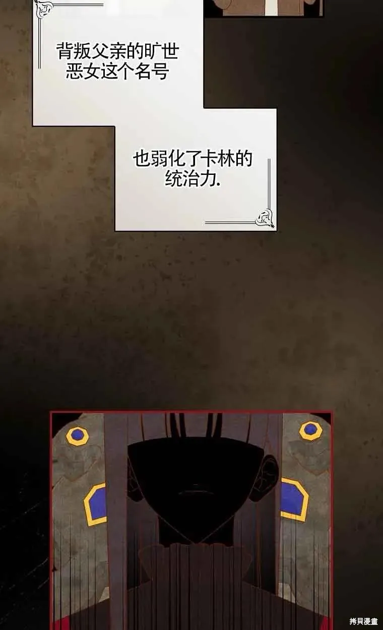 我只是在享受生命倒計時,第10话,第34张