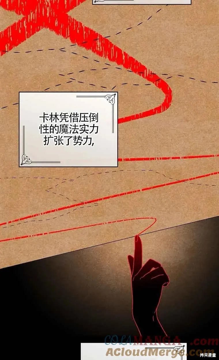 我只是在享受生命倒計時,第10话,第37张