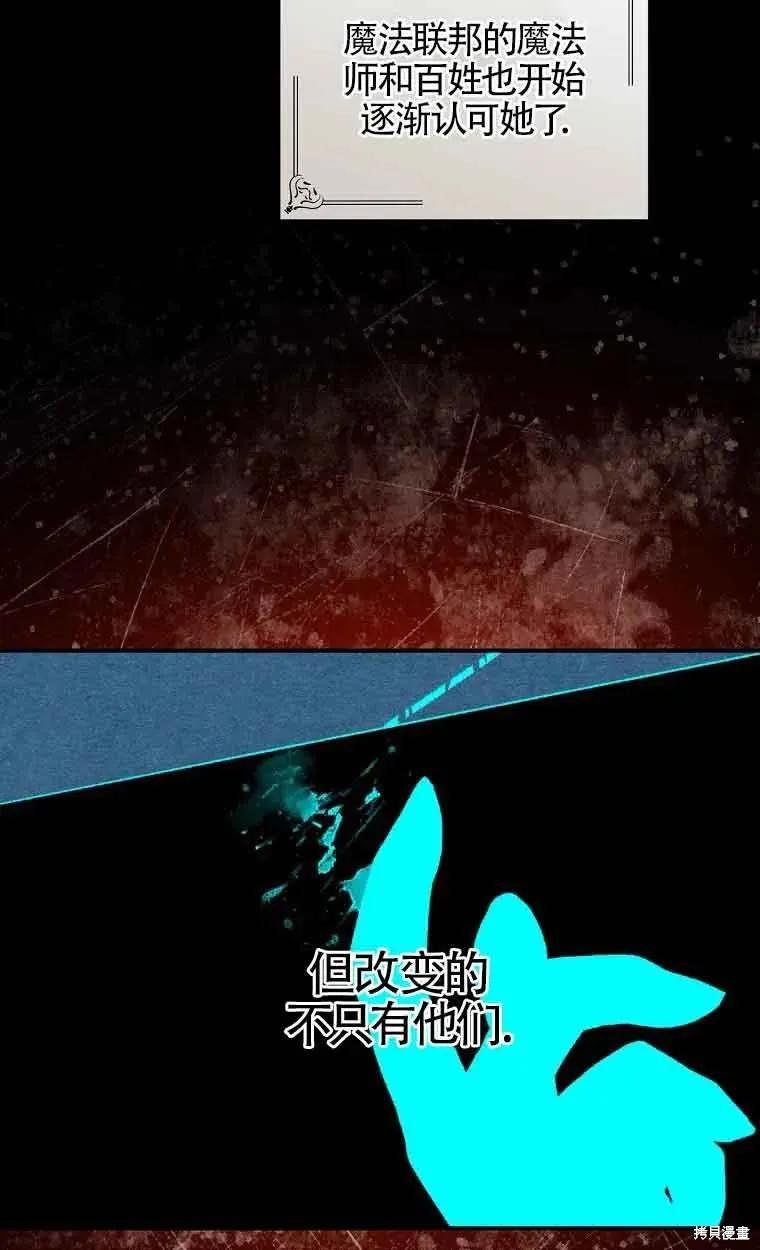 我只是在享受生命倒計時,第10话,第38张