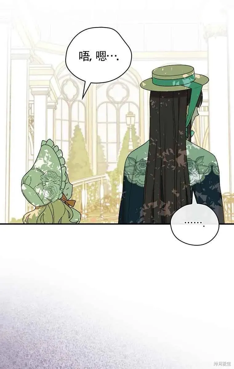 我只是在享受生命倒計時,第10话,第4张