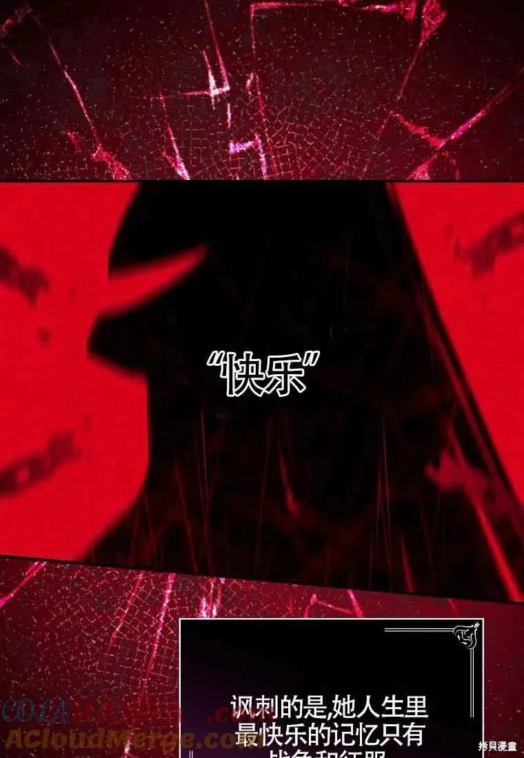 我只是在享受生命倒計時,第10话,第41张