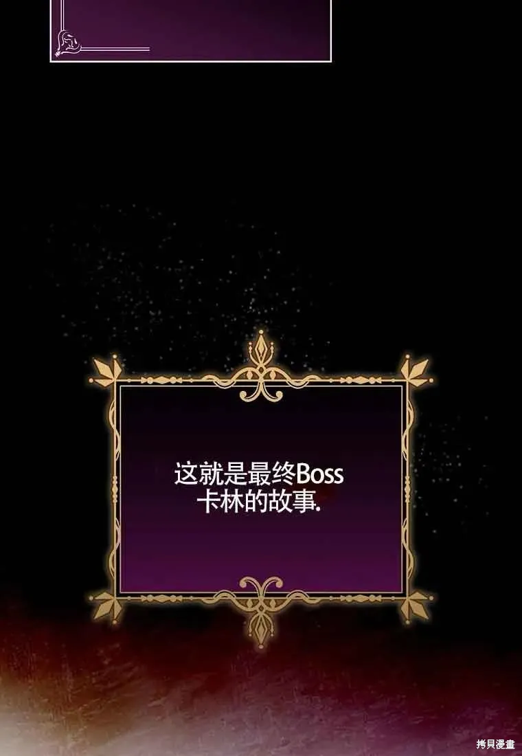我只是在享受生命倒計時,第10话,第43张