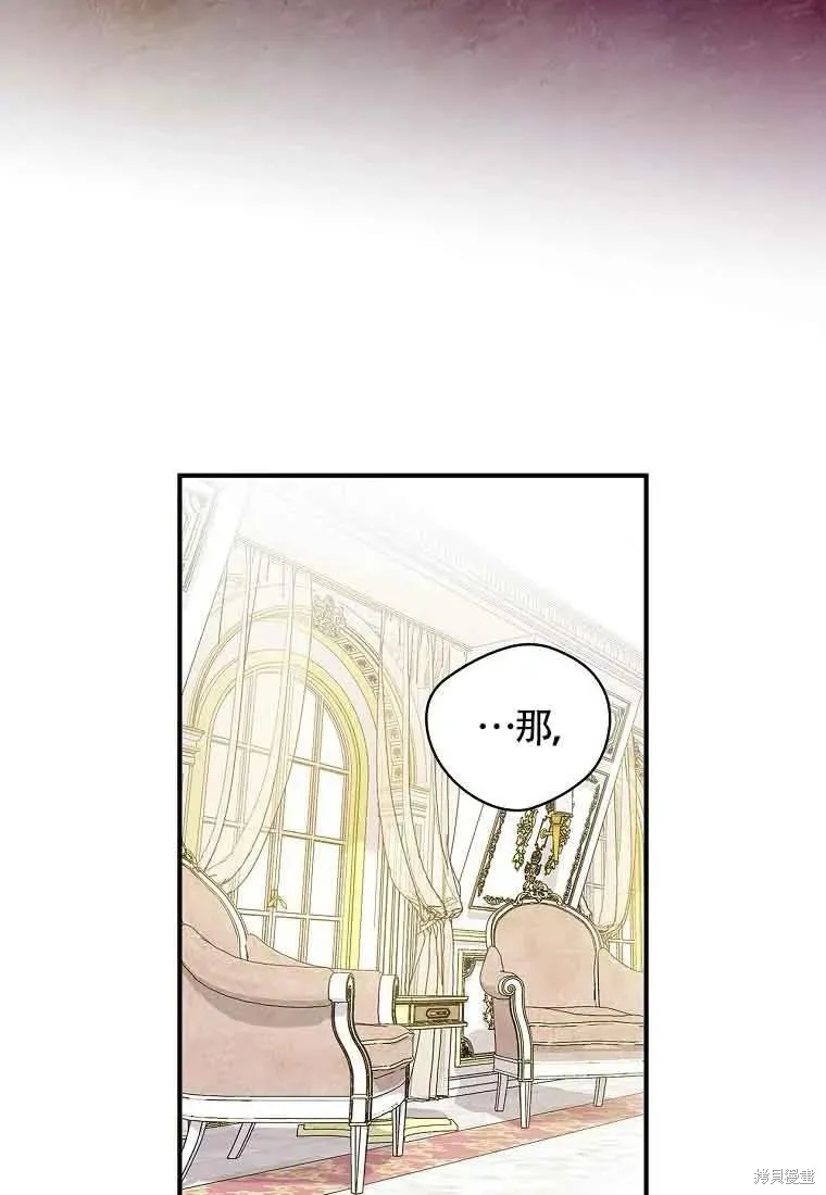 我只是在享受生命倒計時,第10话,第44张