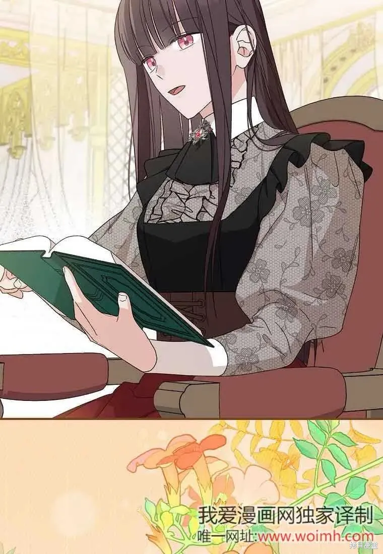 我只是在享受生命倒計時,第10话,第46张