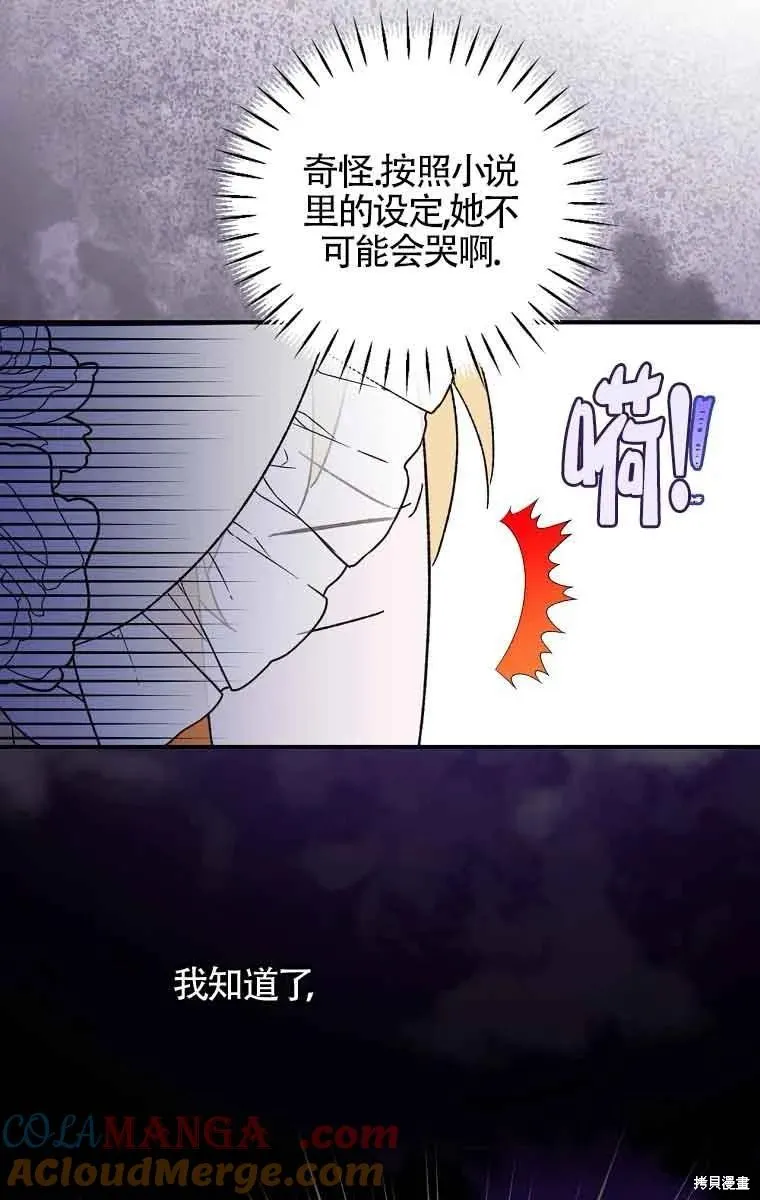 我只是在享受生命倒計時,第10话,第5张