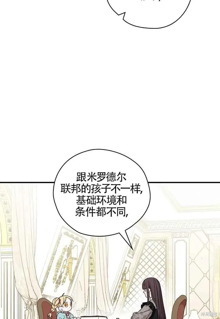 我只是在享受生命倒計時,第10话,第52张