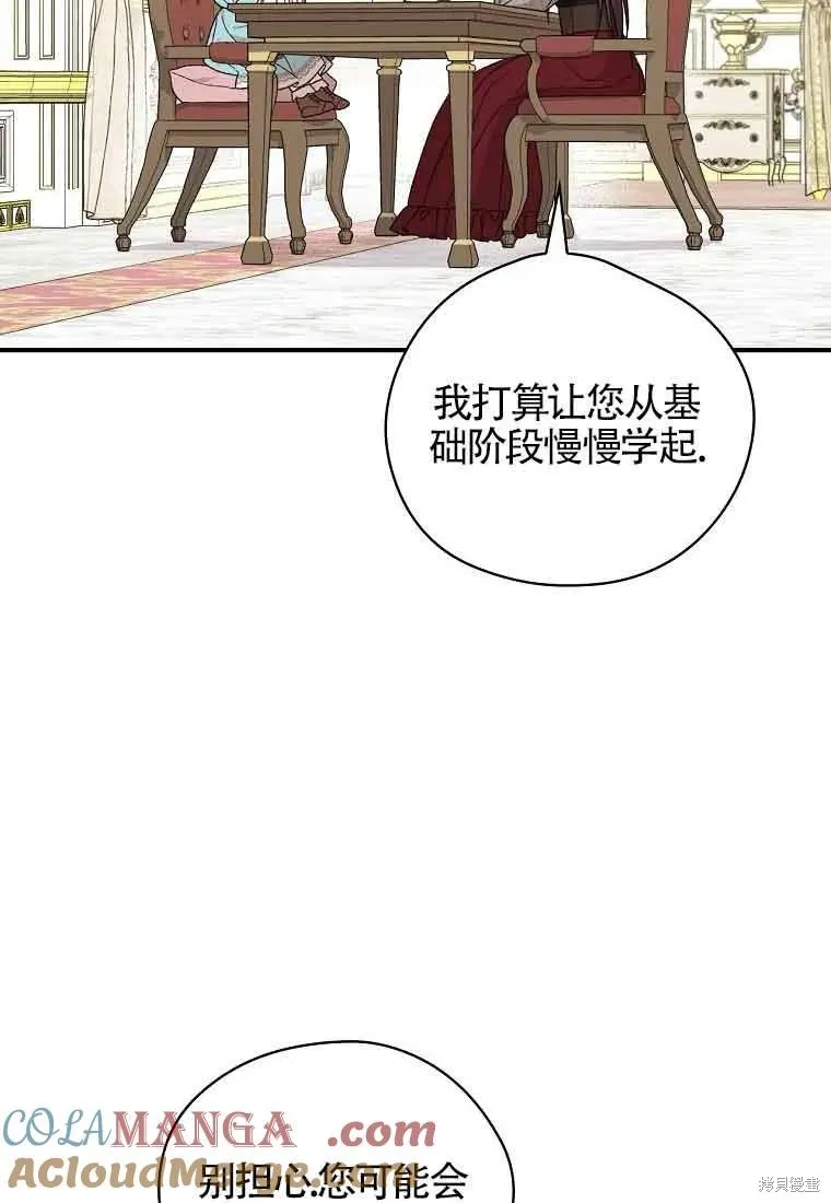 我只是在享受生命倒計時,第10话,第53张