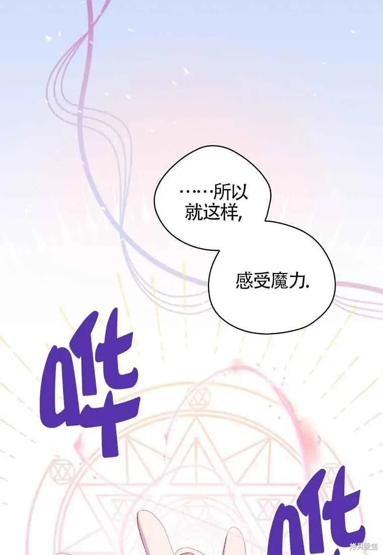 我只是在享受生命倒計時,第10话,第58张