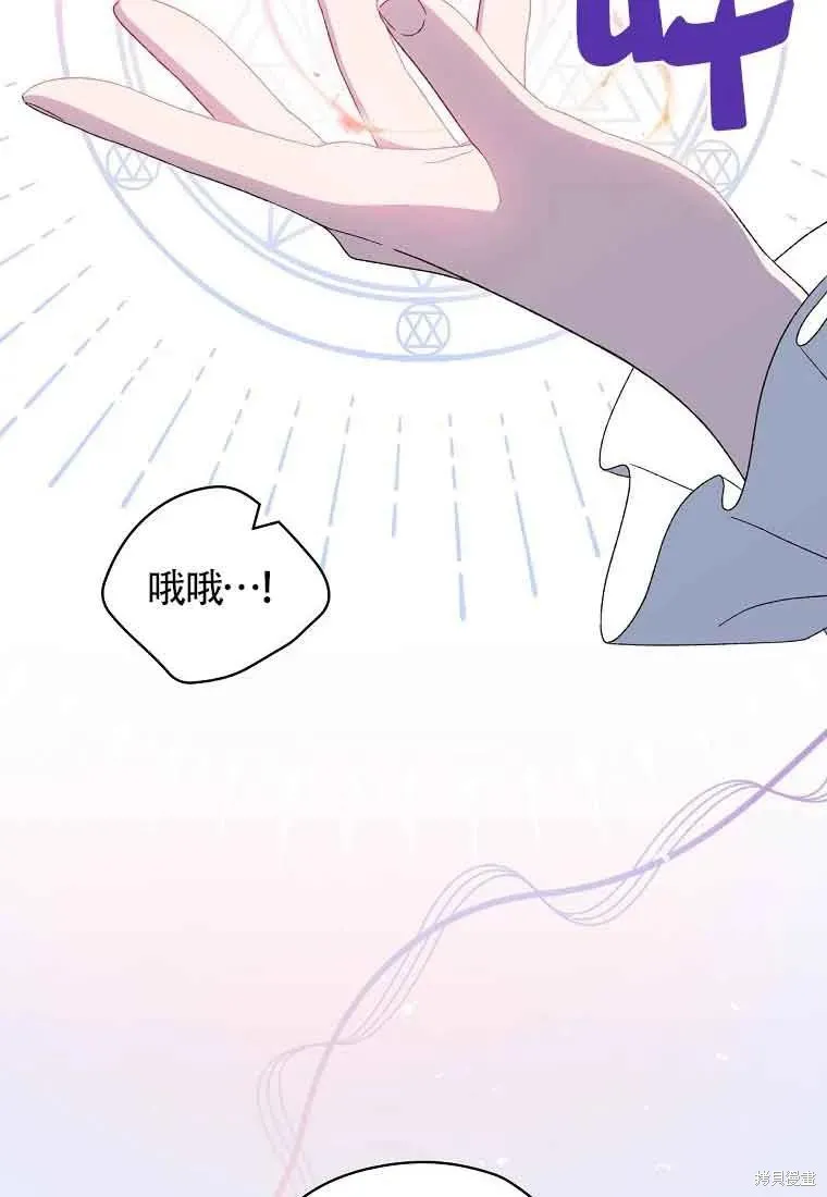 我只是在享受生命倒計時,第10话,第59张