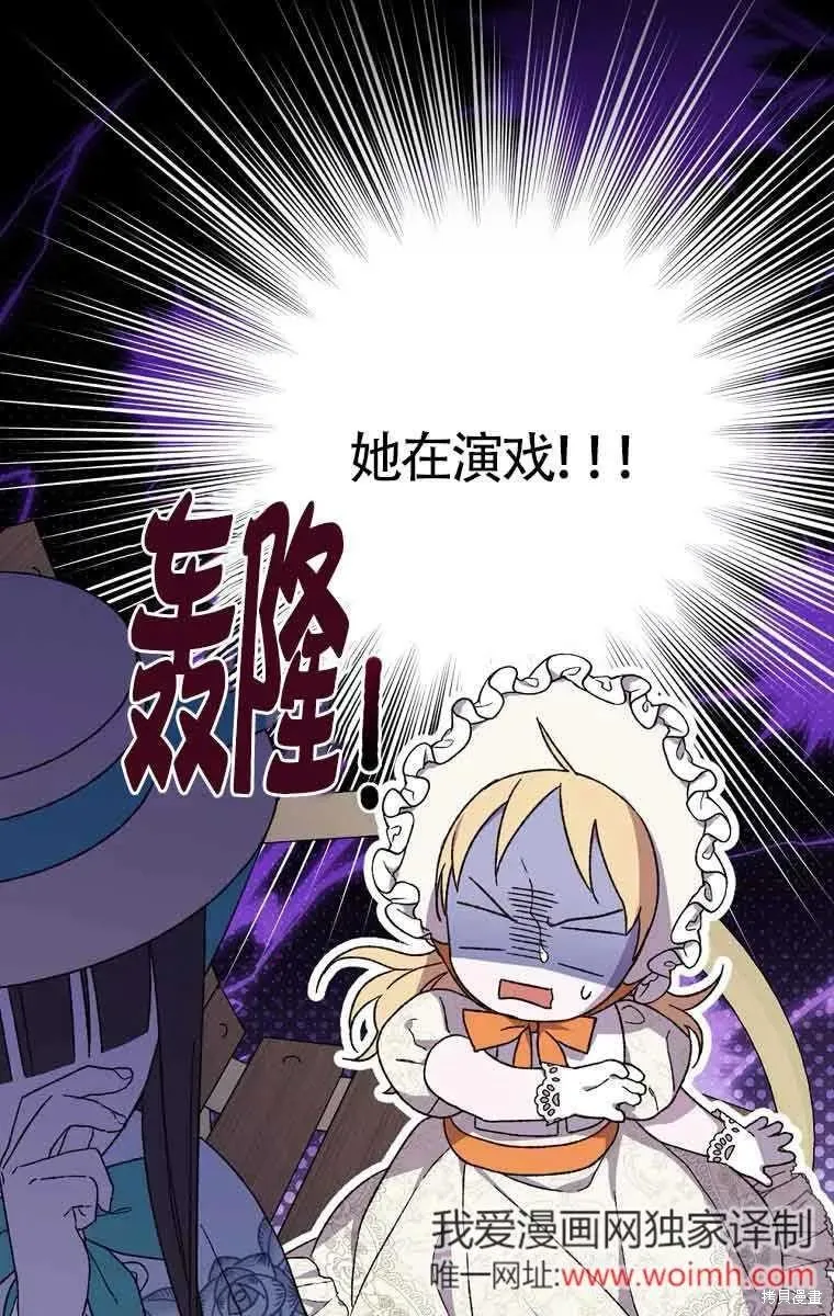 我只是在享受生命倒計時,第10话,第6张