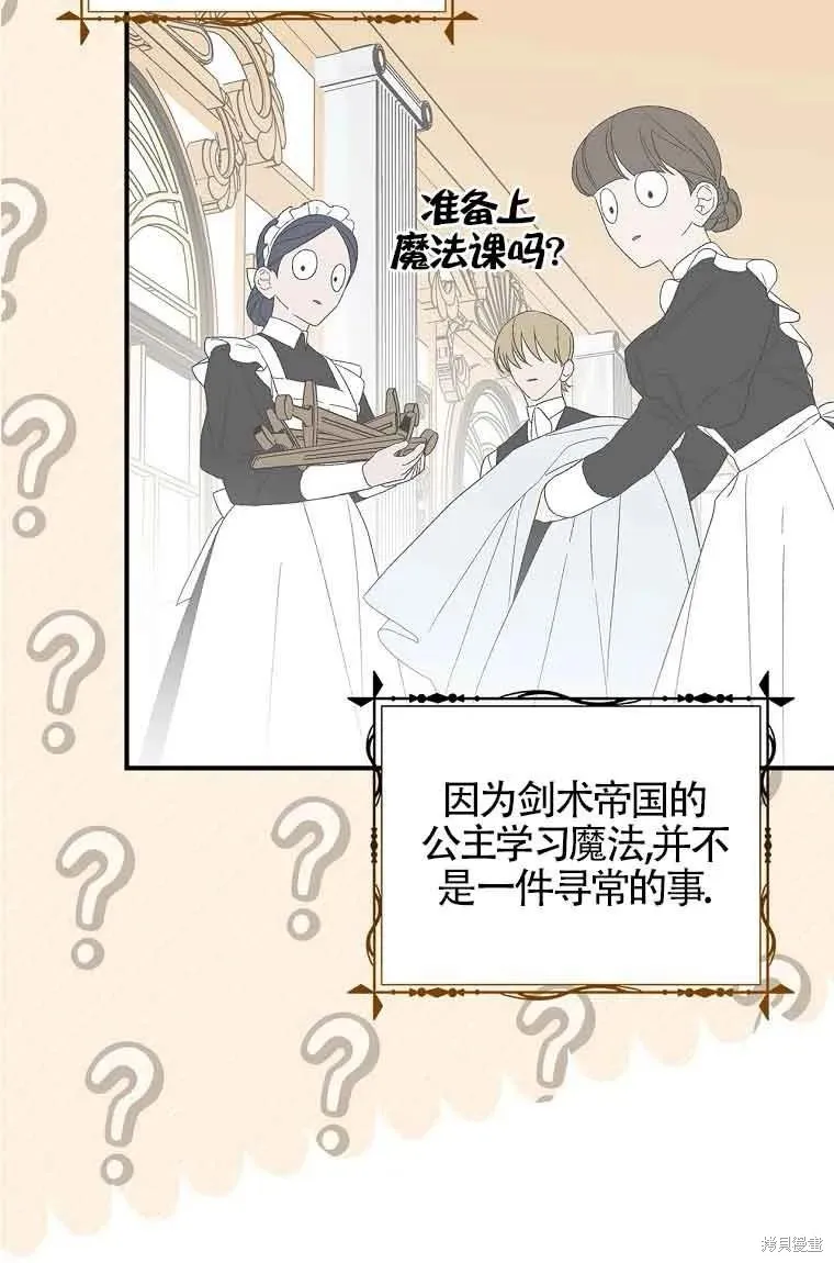 我只是在享受生命倒計時,第10话,第63张