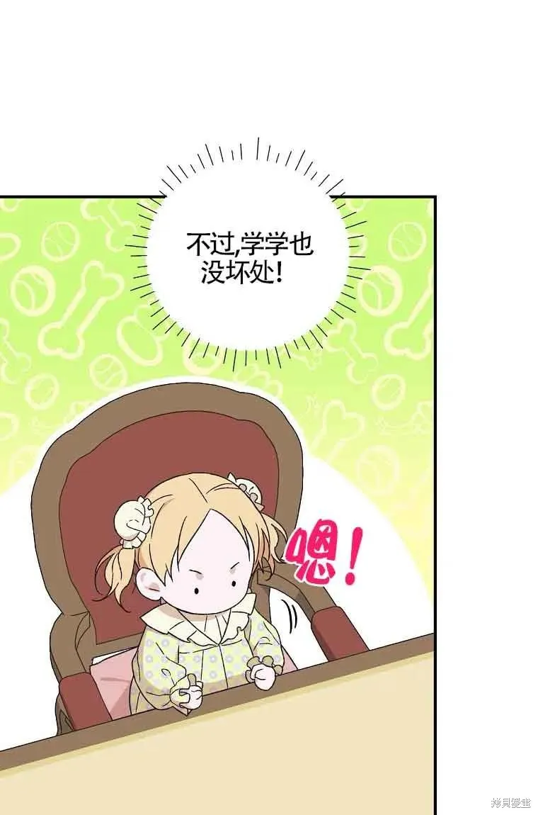 我只是在享受生命倒計時,第10话,第64张