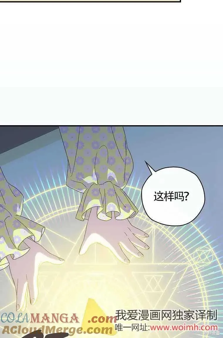 我只是在享受生命倒計時,第10话,第65张