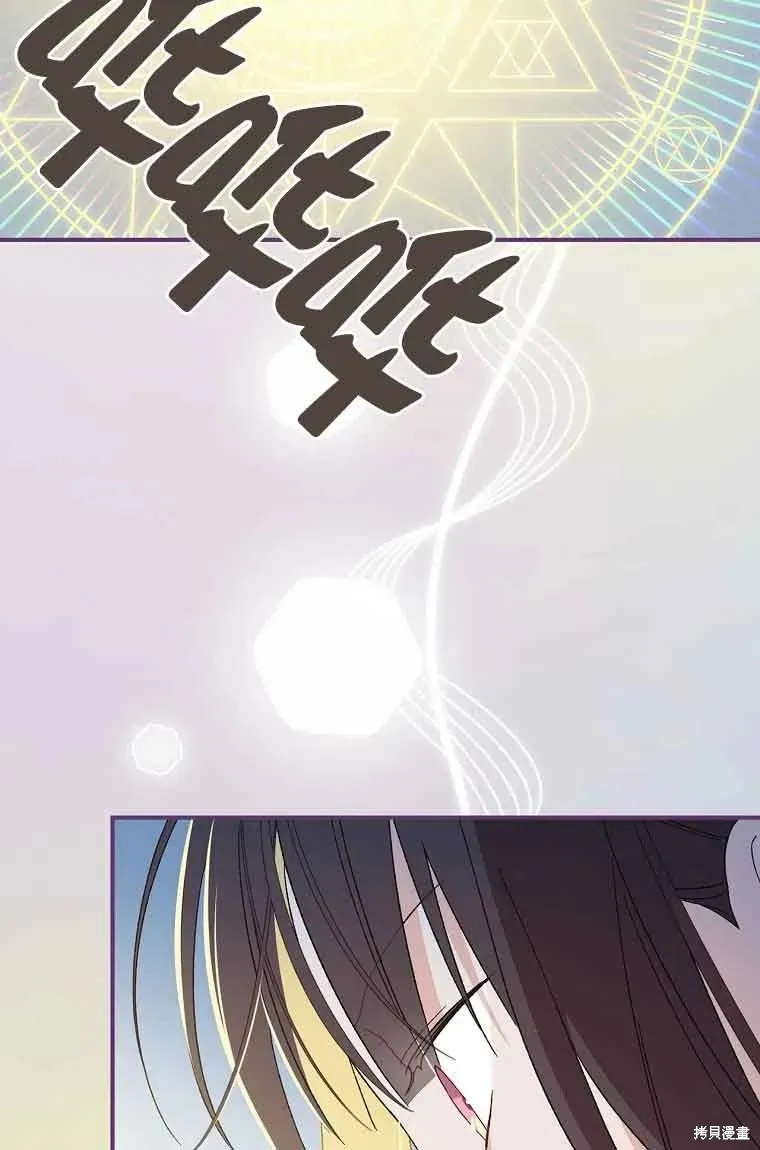 我只是在享受生命倒計時,第10话,第66张