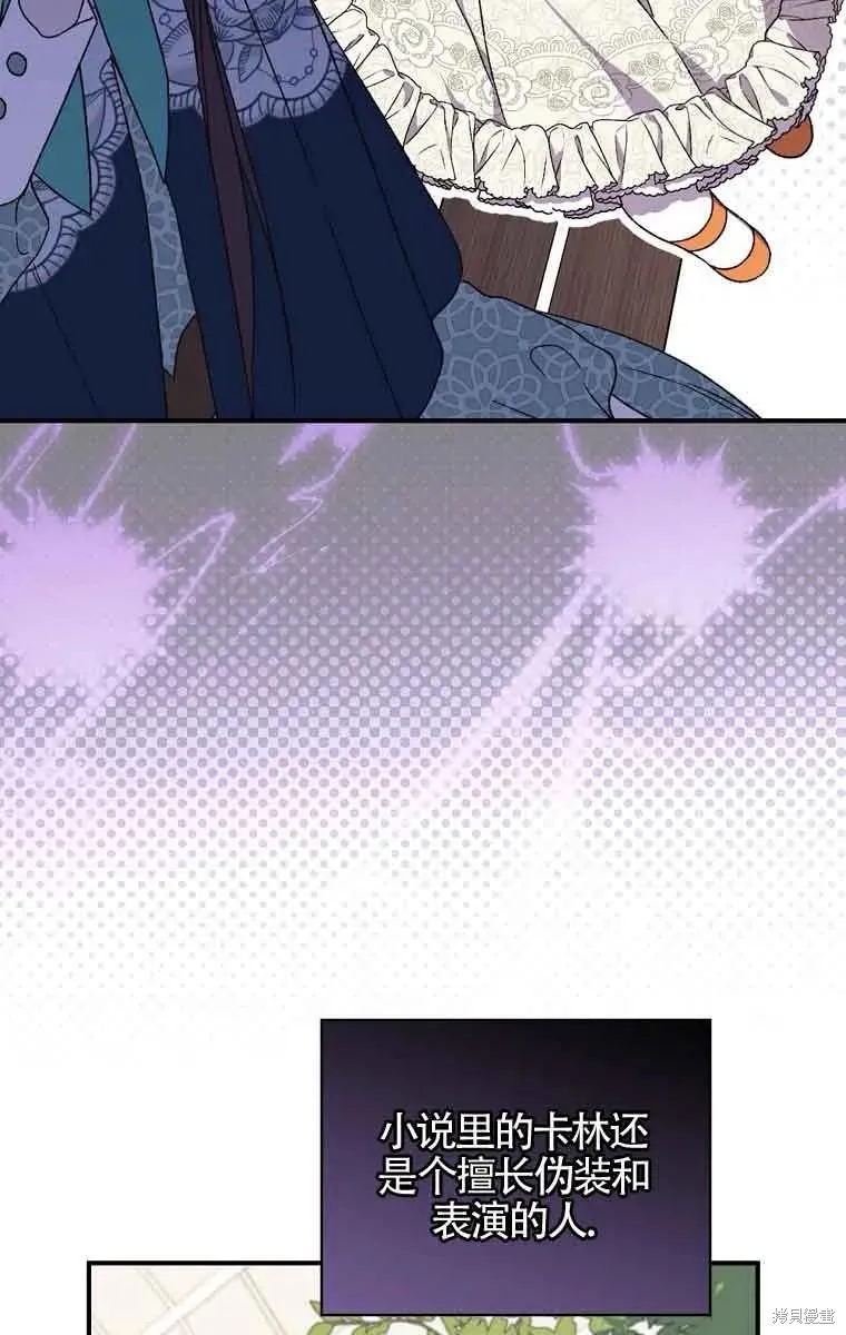 我只是在享受生命倒計時,第10话,第7张