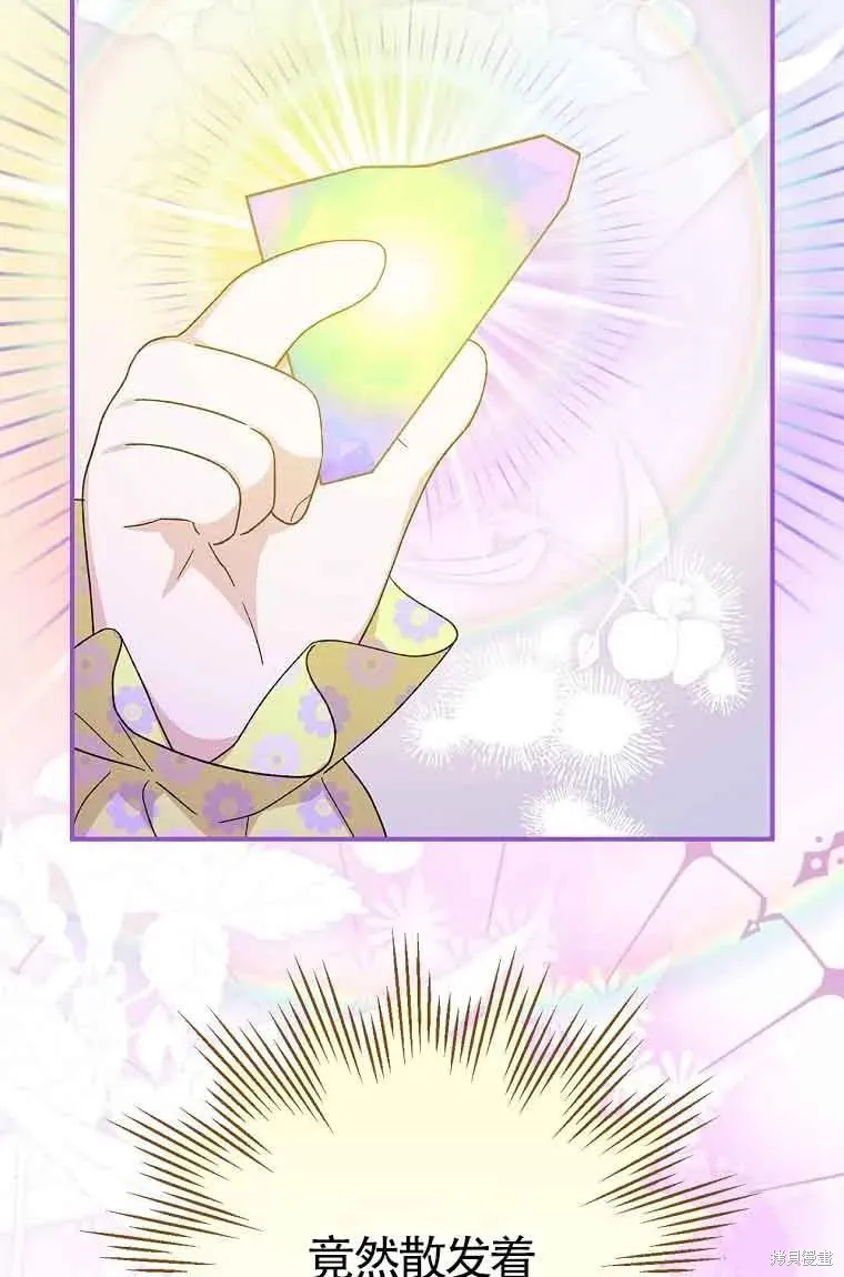 我只是在享受生命倒計時,第10话,第71张