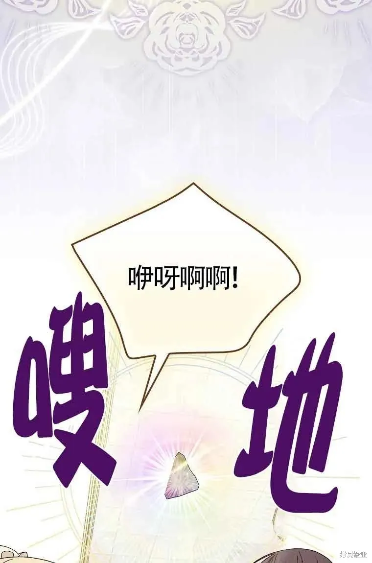 我只是在享受生命倒計時,第10话,第76张