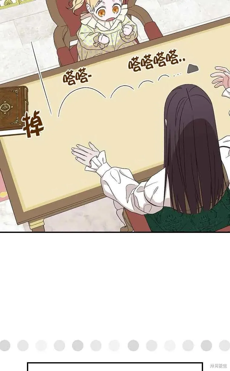 我只是在享受生命倒計時,第10话,第84张