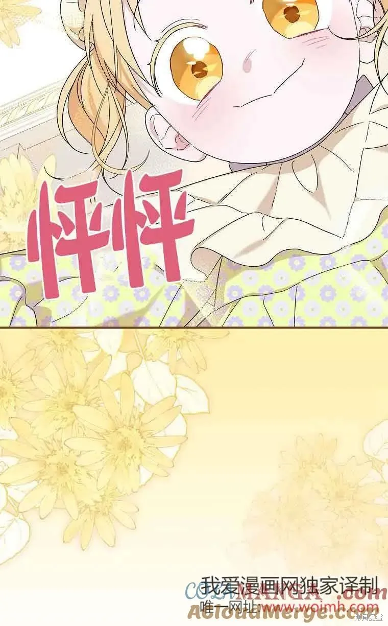 我只是在享受生命倒計時,第10话,第89张