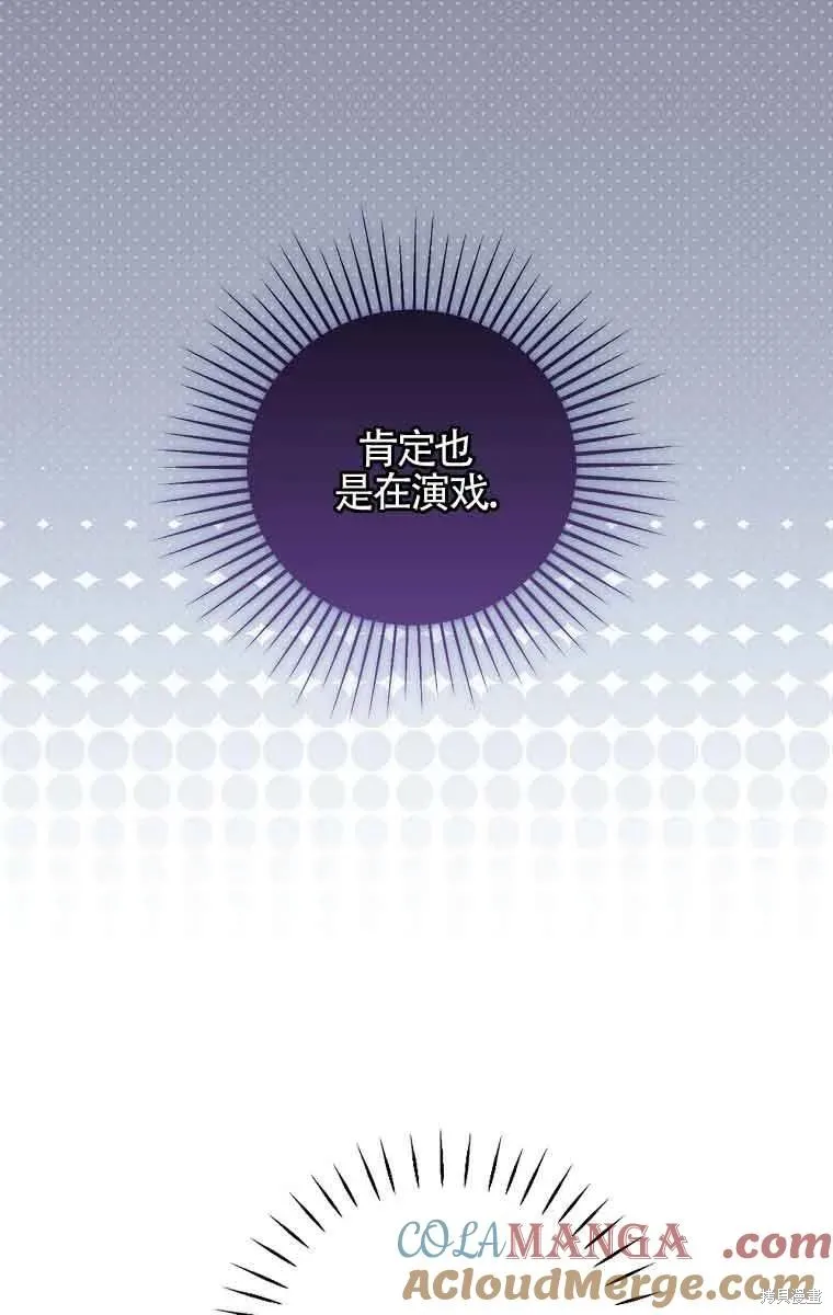 我只是在享受生命倒計時,第10话,第9张