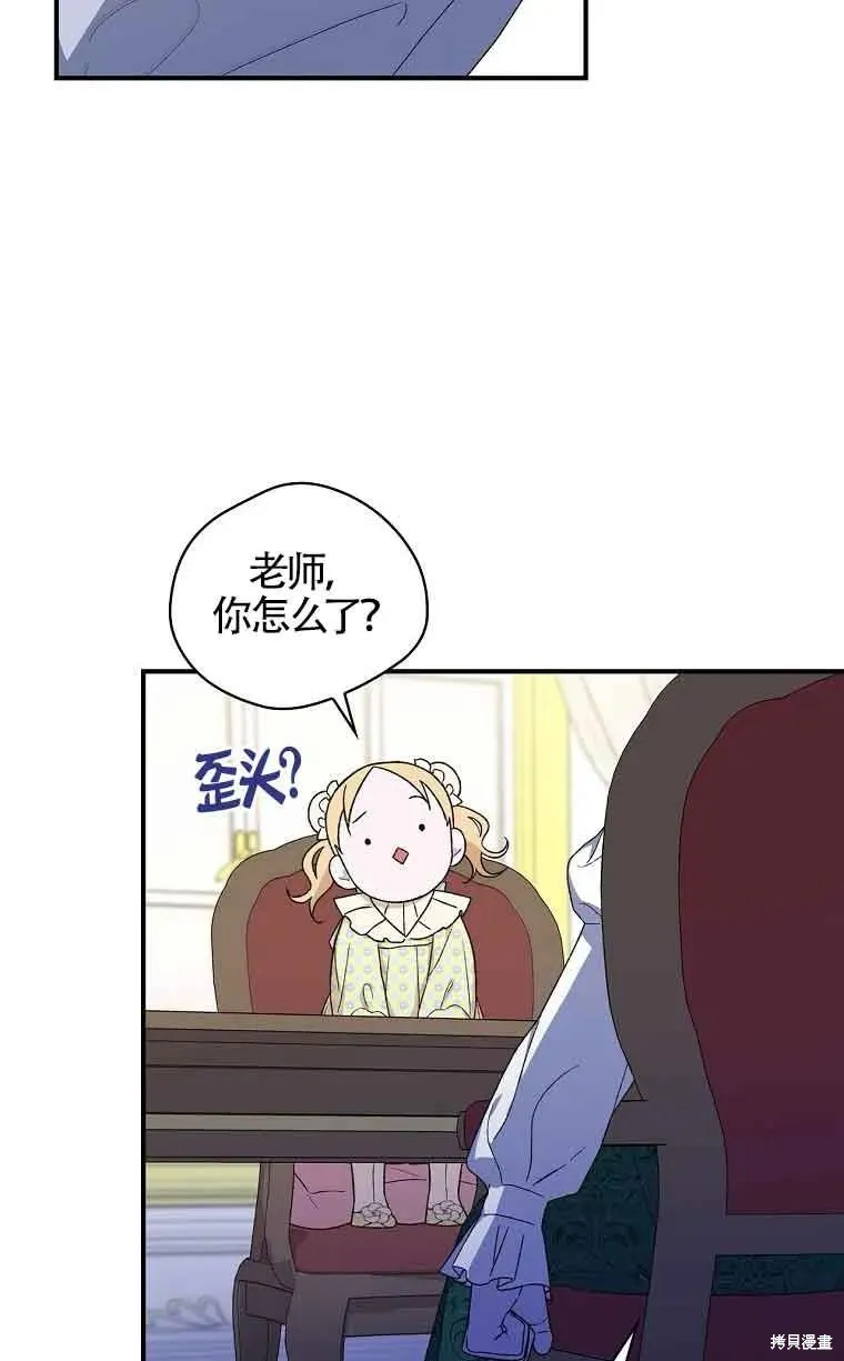 我只是在享受生命倒計時,第10话,第92张