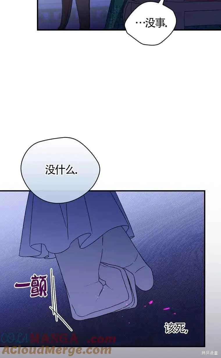 我只是在享受生命倒計時,第10话,第93张