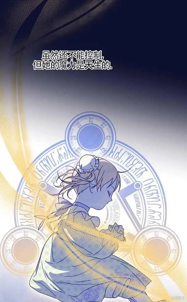 我只是在享受生命倒計時,第10话,第96张