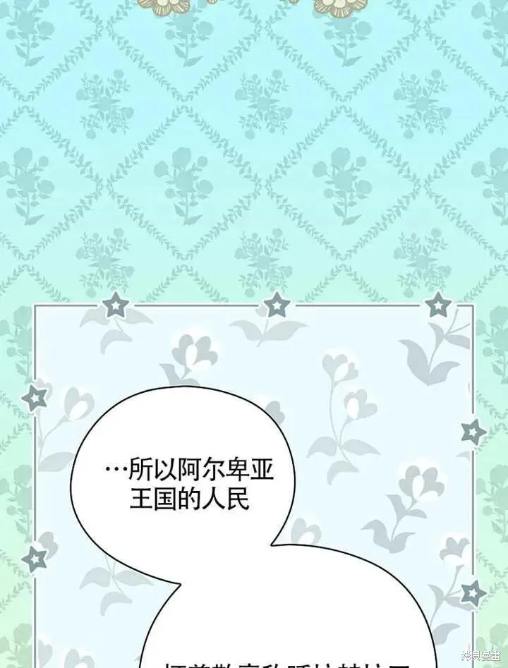 我只是在享受生命倒計時,第39话,第100张