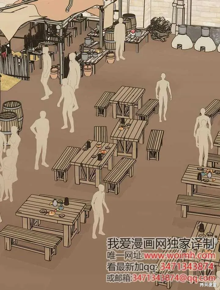 我只是在享受生命倒計時,第39话,第106张