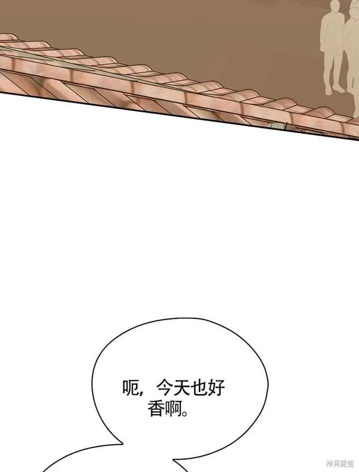 我只是在享受生命倒計時,第39话,第107张