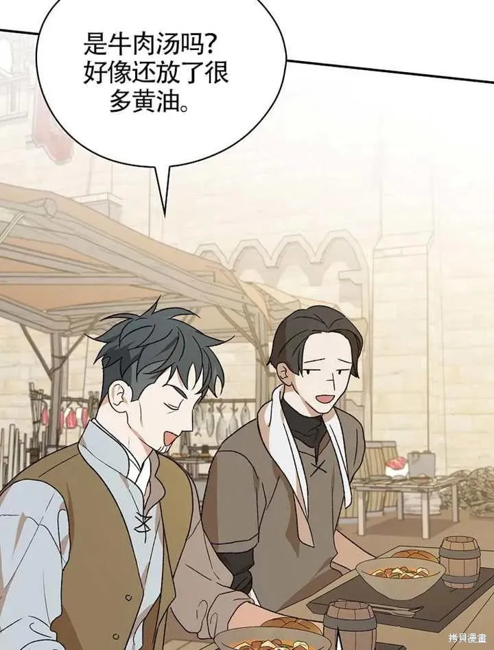 我只是在享受生命倒計時,第39话,第108张