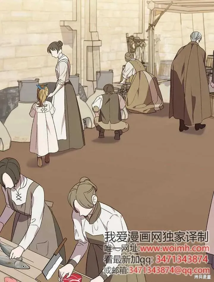 我只是在享受生命倒計時,第39话,第112张