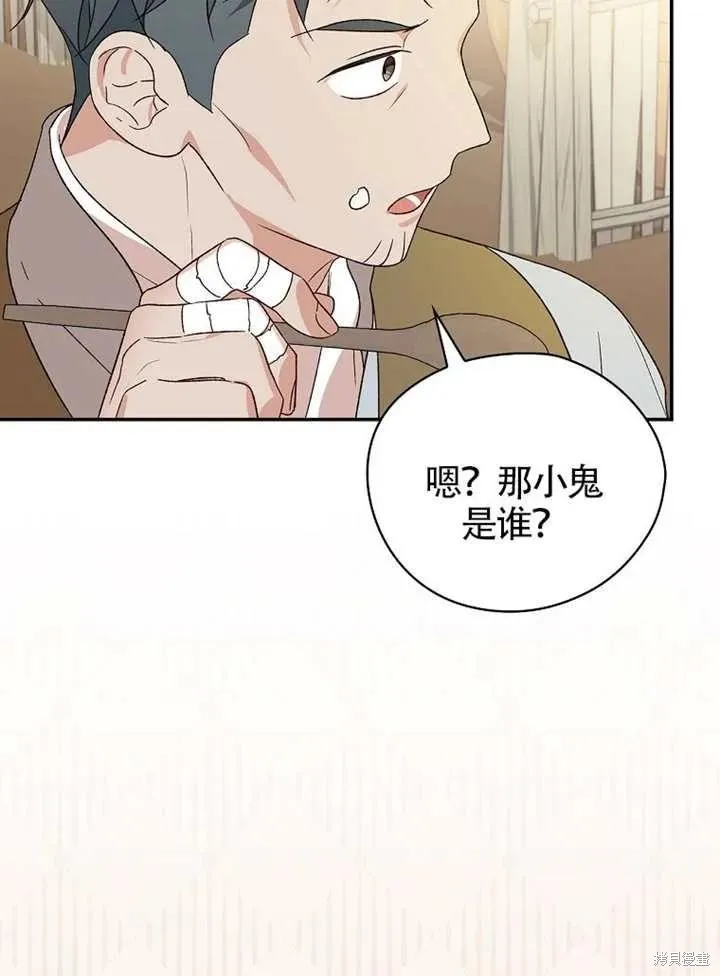 我只是在享受生命倒計時,第39话,第114张