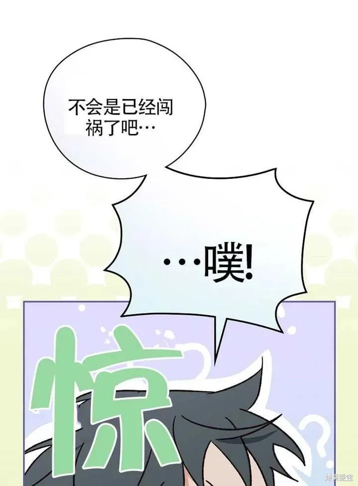 我只是在享受生命倒計時,第39话,第126张