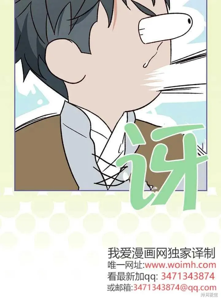 我只是在享受生命倒計時,第39话,第127张