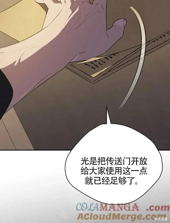 我只是在享受生命倒計時,第39话,第13张