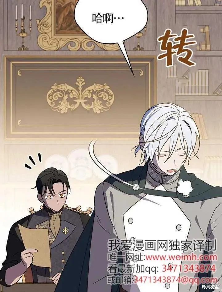 我只是在享受生命倒計時,第39话,第16张