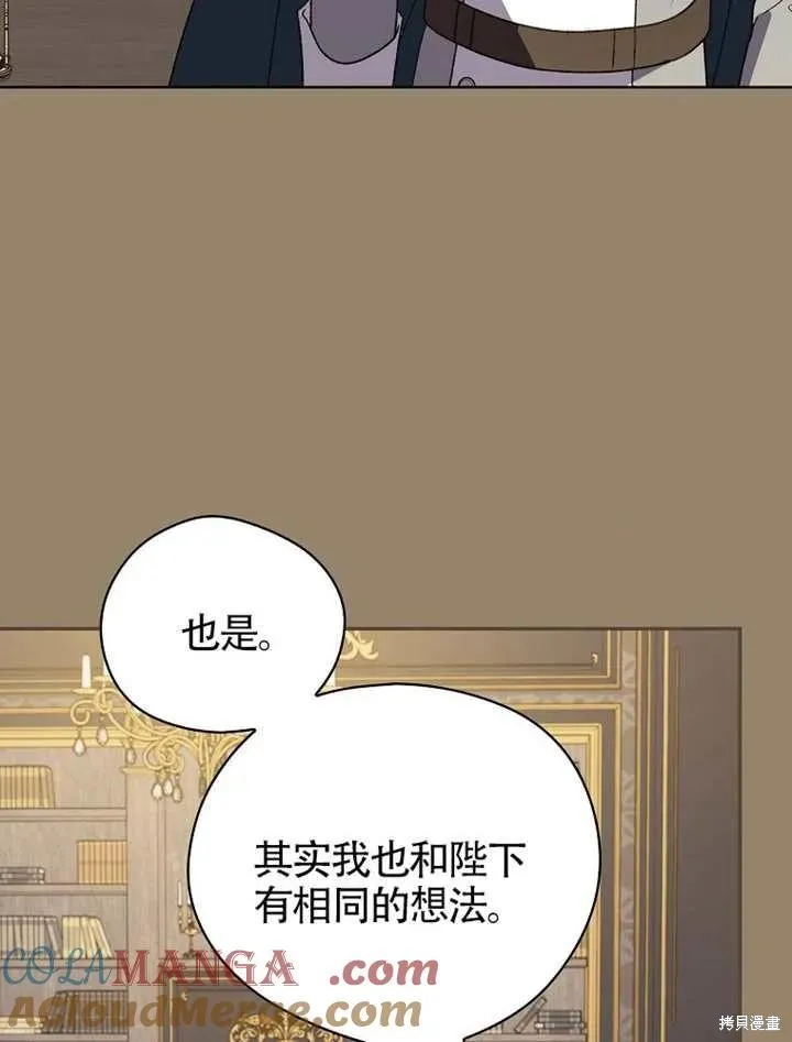 我只是在享受生命倒計時,第39话,第17张